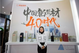 講求細(xì)節(jié)創(chuàng)新，穩(wěn)固發(fā)展基礎(chǔ) 鋁加網(wǎng)專訪偉業(yè)集團(tuán)技術(shù)推廣服務(wù)總監(jiān)