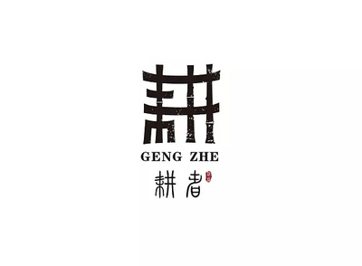 耕者匯通:一家中國風(fēng)電子商務(wù)公司的Logo設(shè)計(jì)