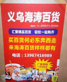 廠家直銷,一件也批發 2元 10元時尚百貨精品, 熱賣中