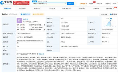 蜜雪冰城跨界布局，經營范圍新增酒類與五金批發引關注